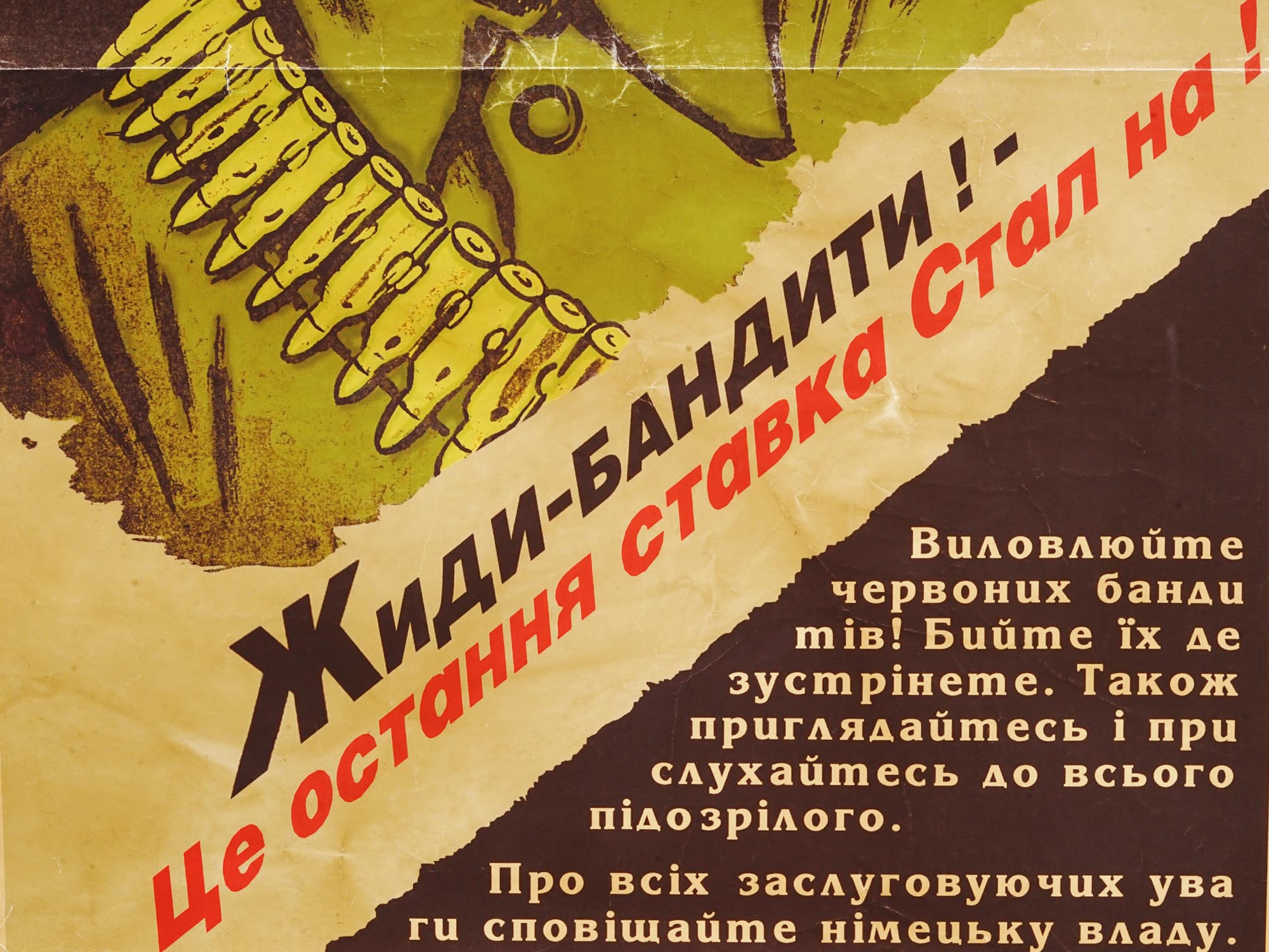 WWII NAZI PROPAGANDA POSTER FOR OCCUPIED UKRAINE PIC-3